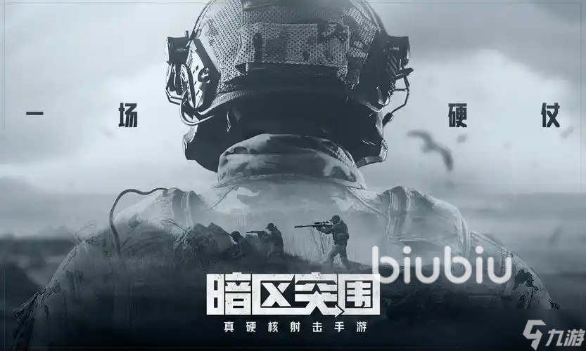 暗区突围端游国服延迟丢包怎么办 暗区突围端游国服下载慢怎么解决