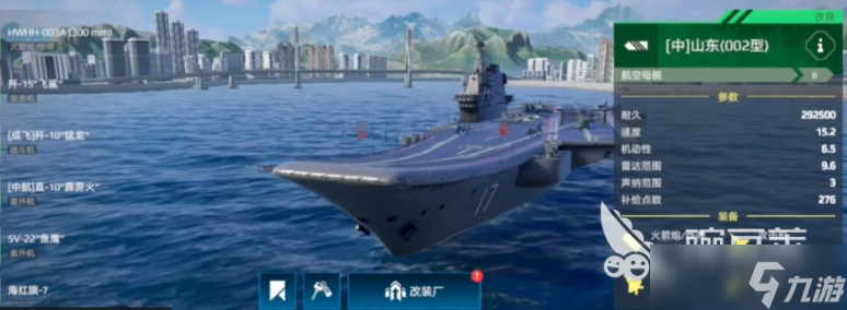现代战舰二级防空武器哪个好 现代战舰二级防空武器选择指南