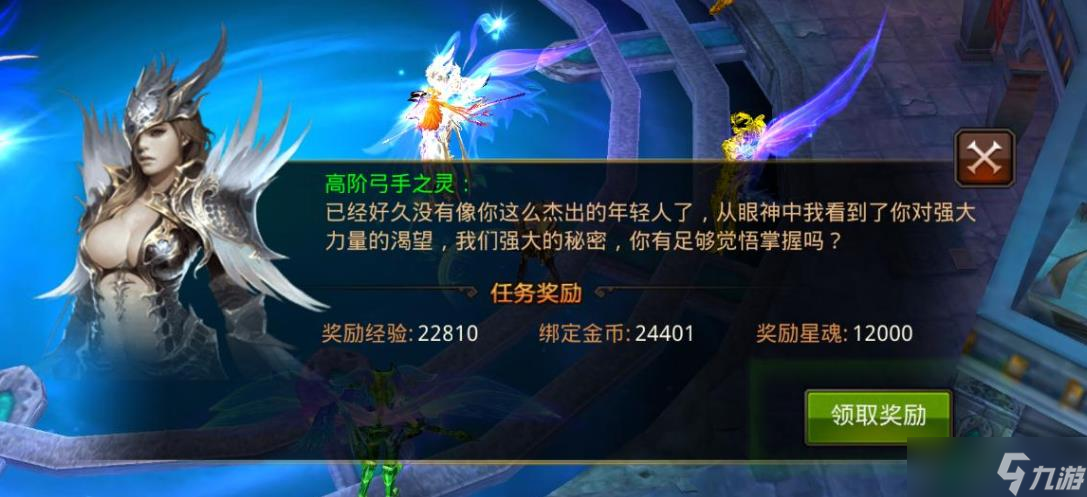 全名奇迹怎么搭配魂石