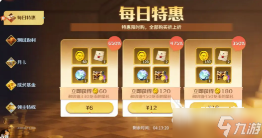 龙石战争氪金攻略 龙石战争氪金厉害吗