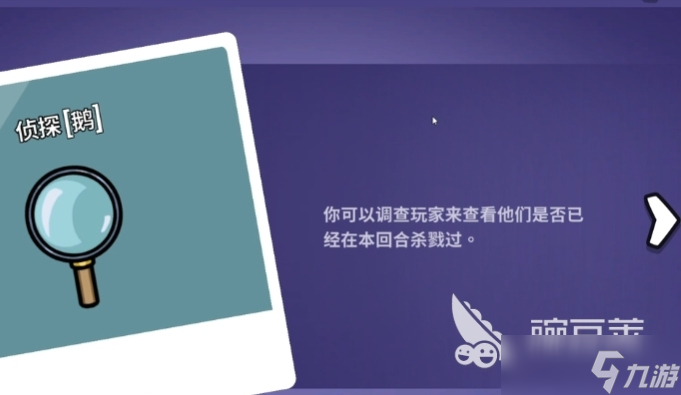 鹅鸭杀侦探玩法介绍 鹅鸭杀侦探怎么玩