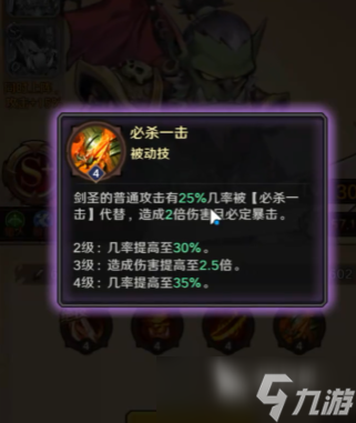 遠(yuǎn)征傳說劍圣怎么樣 遠(yuǎn)征傳說劍圣介紹