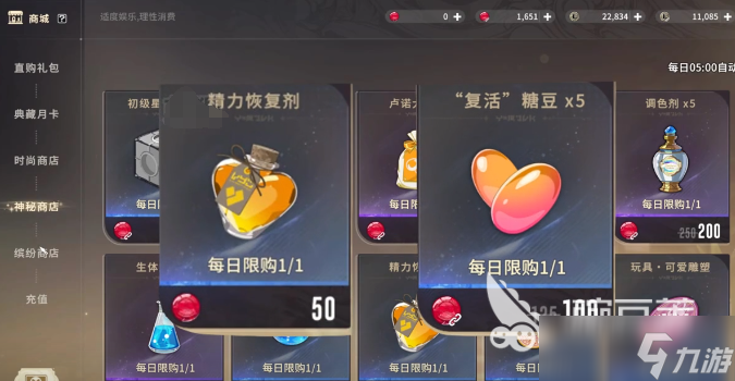 星痕共鸣神秘商店怎么玩 星痕共鸣神秘商店玩法指南