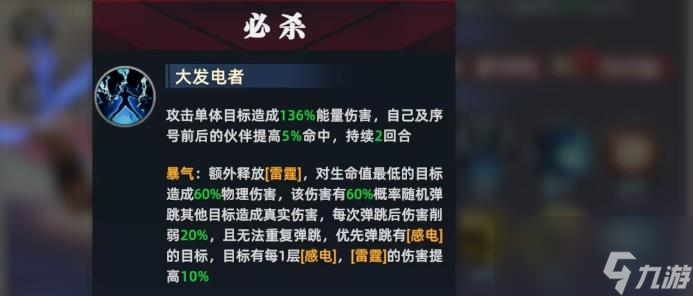 全明星覺醒二階堂紅丸如何