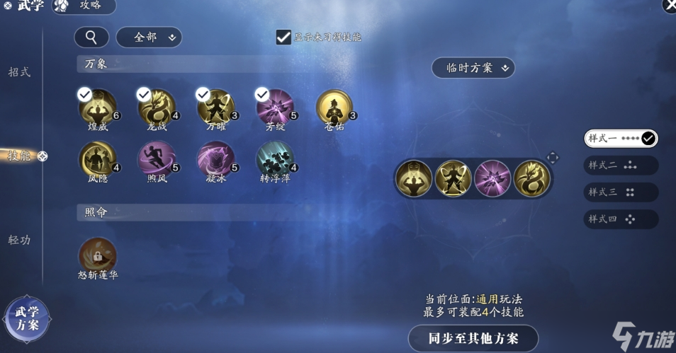 天涯明月刀手游长生剑派怎么玩