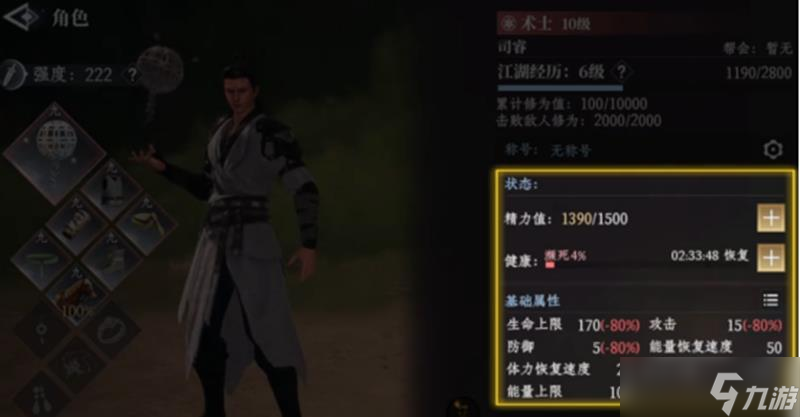 大奉打更人精力值怎么获取 精力值获得方法介绍