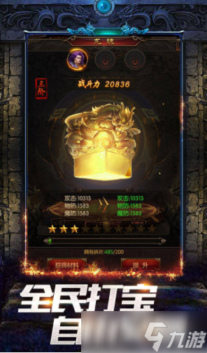 龍城爭霸測試下載 龍城爭霸測試時間資格