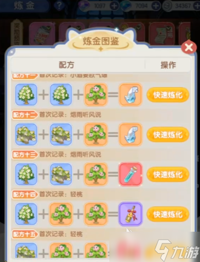仙境传说破晓顶级配方有哪些 仙境传说破晓顶级配方怎么获取
