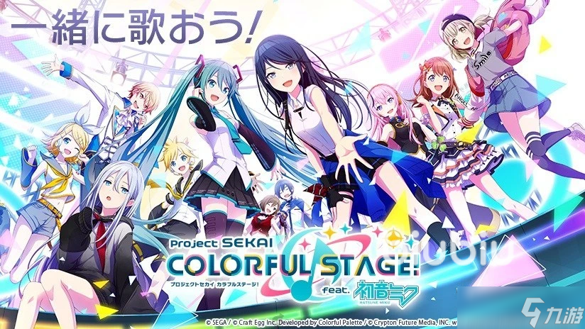 ProjectSEKAIColorfulStage下载慢怎么办