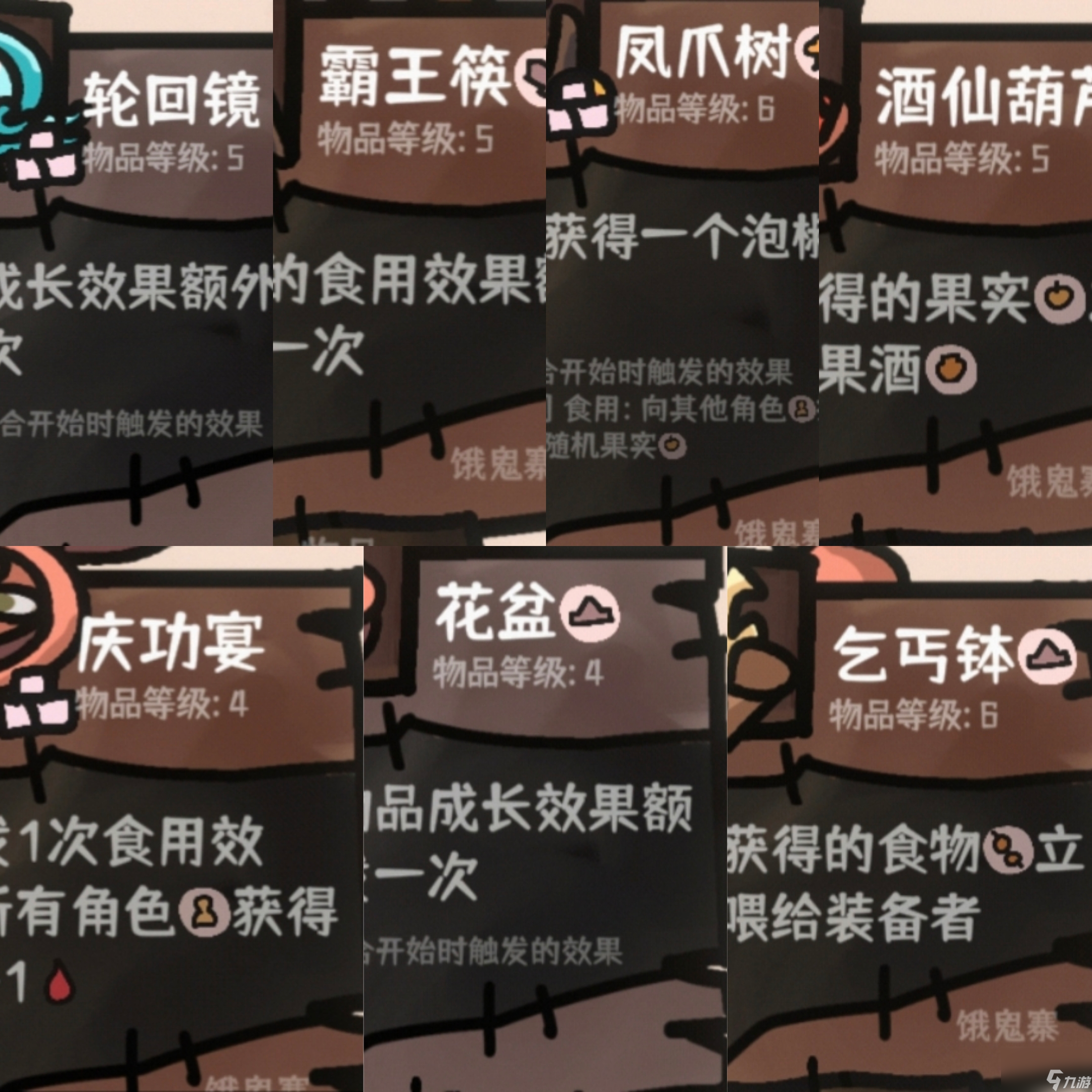 《西行乱斗》全流派成就速推攻略
