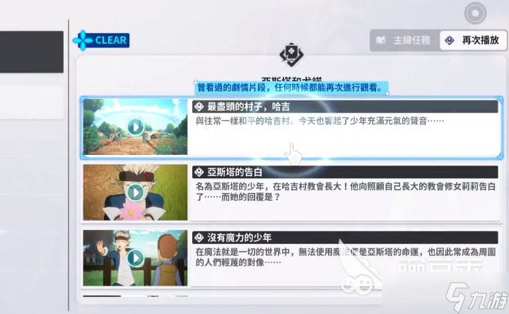黑色四葉草魔法帝之道下載 黑色四葉草魔法帝之道預(yù)約地址