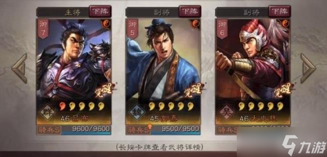 三国志战略版落凤受什么影响