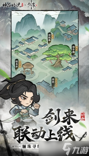神器傳說罰站仙術流搭配攻略