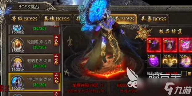 龙迹之城职业选择指南 龙迹之城职业哪个好