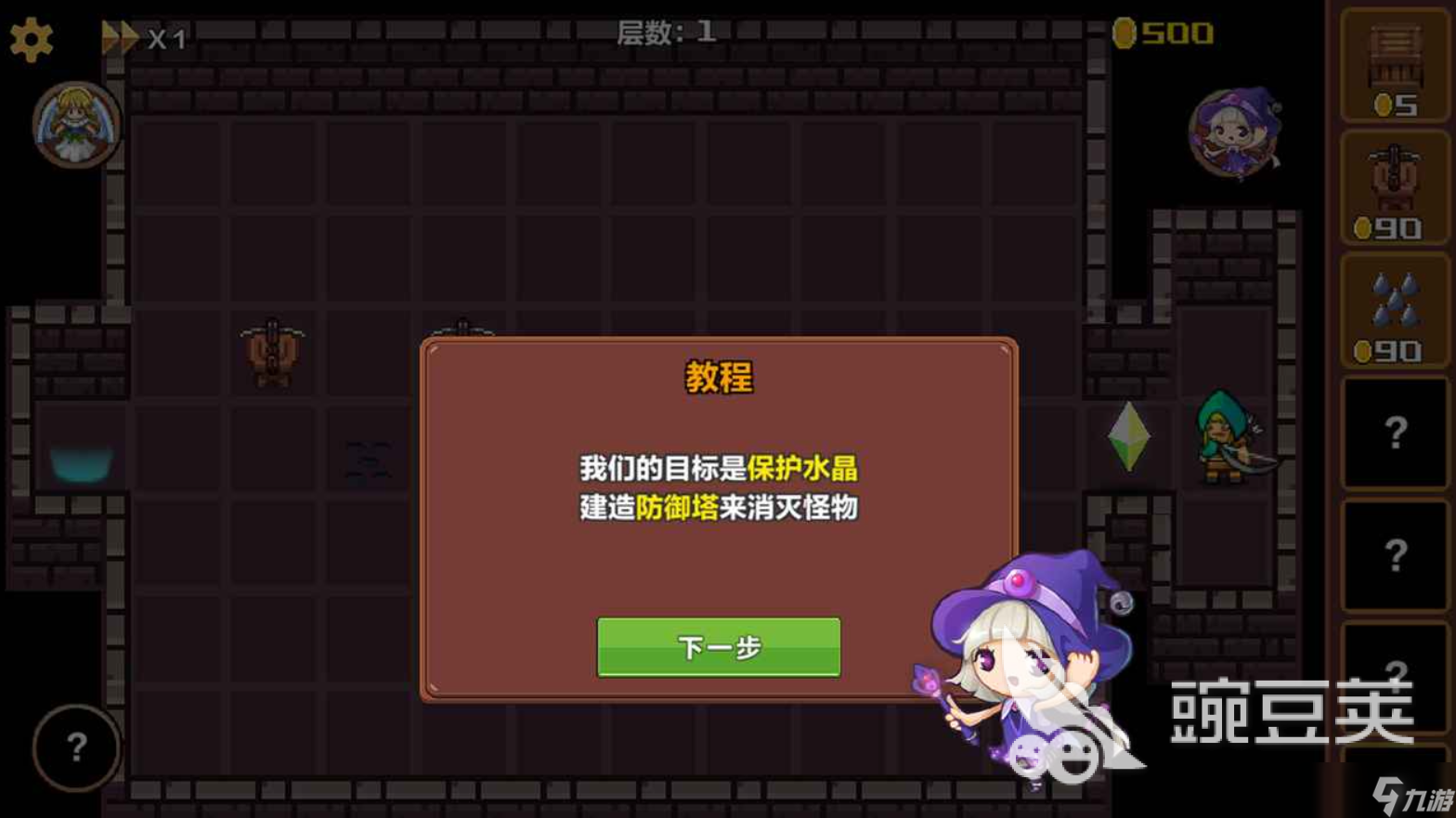 防线对决下载链接 防线对决预约地址