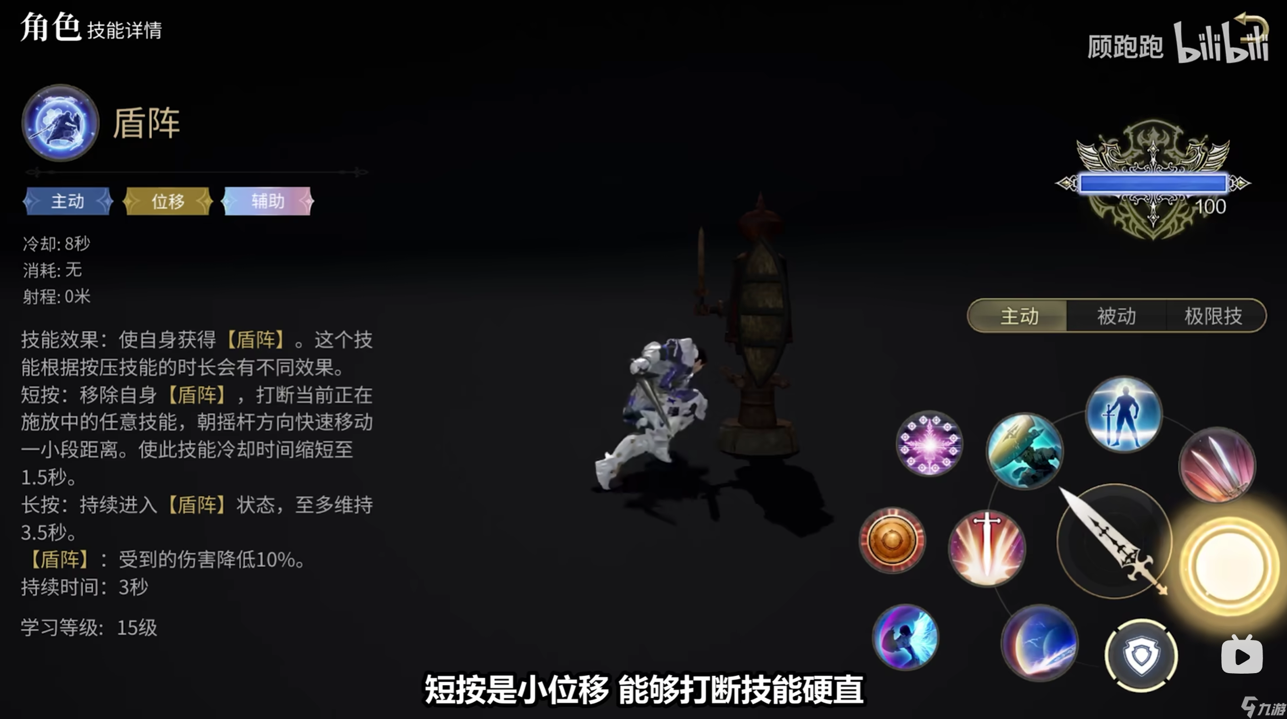 《最终幻想14：水晶世界》骑士职业介绍
