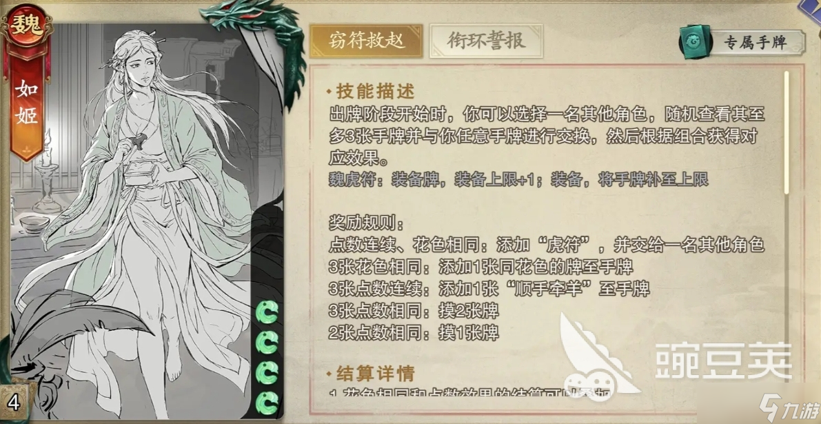 代號殺如姬怎么樣 代號殺手游如姬技能一覽