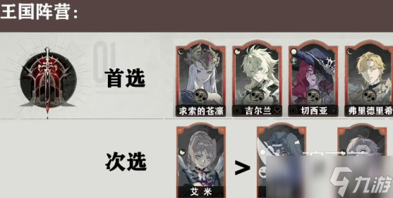 银与绯心愿单选择指南 银与绯心愿单怎么选择