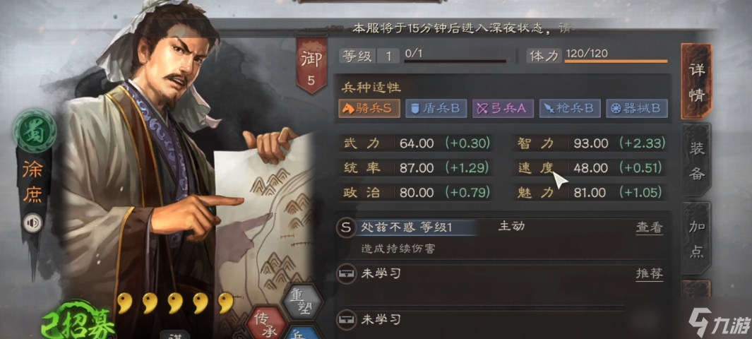 三国志战略版徐庶学什么兵书
