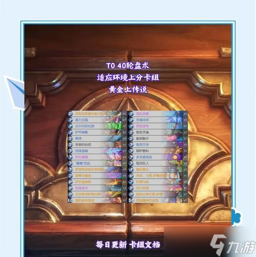 炉石传说任务锻造挖掘如何完成？