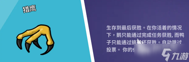 鹅鸭杀全职业分享 鹅鸭杀全职业有哪些