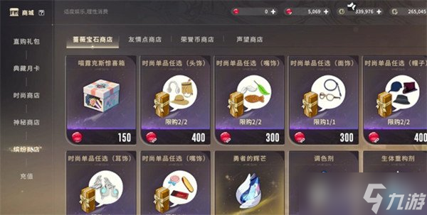 星痕共鸣喵商会怎么购物 喵商会购物方法