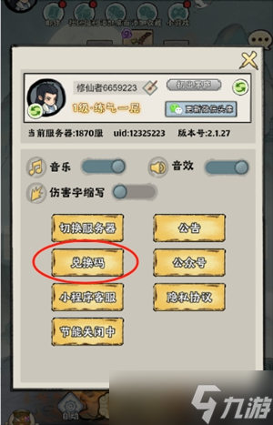 神器传说2025兑换码大全汇总