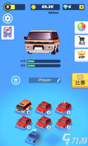 梦幻车途下载 梦幻车途预约链接截图