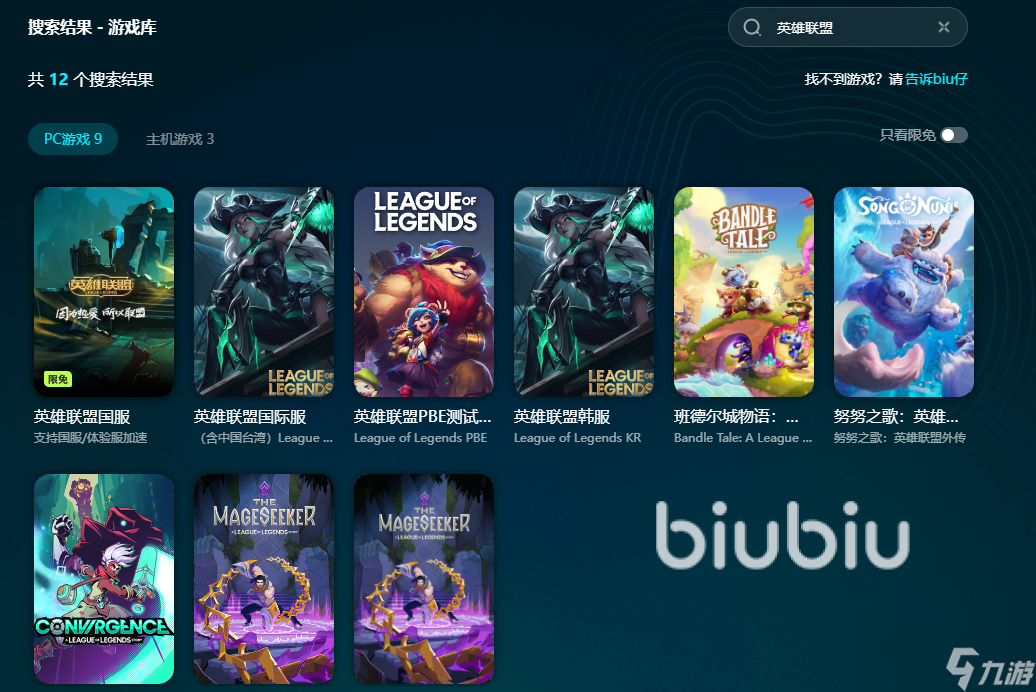 英雄联盟加速器怎么选 LOL加速器使用推荐