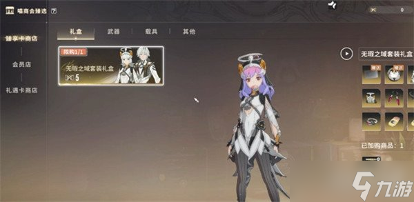星痕共鸣喵商会怎么购物 喵商会购物方法