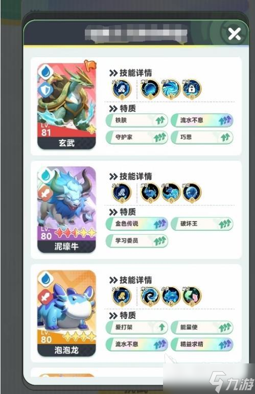 曙光重临玄武玩法介绍 曙光重临玄武培养推荐