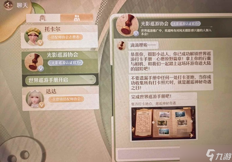 无限暖暖游戏技巧分享 无限暖暖新手键位指引