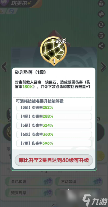 曙光重临宝玉词条如何装配 曙光重临宝玉词条装配攻略