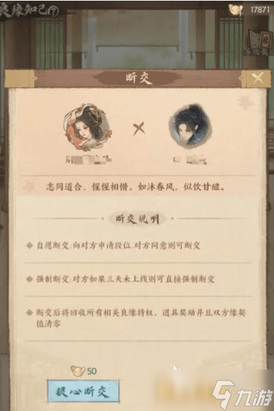 这城有良田良缘知己玩法介绍 这城有良田良缘知己怎么玩