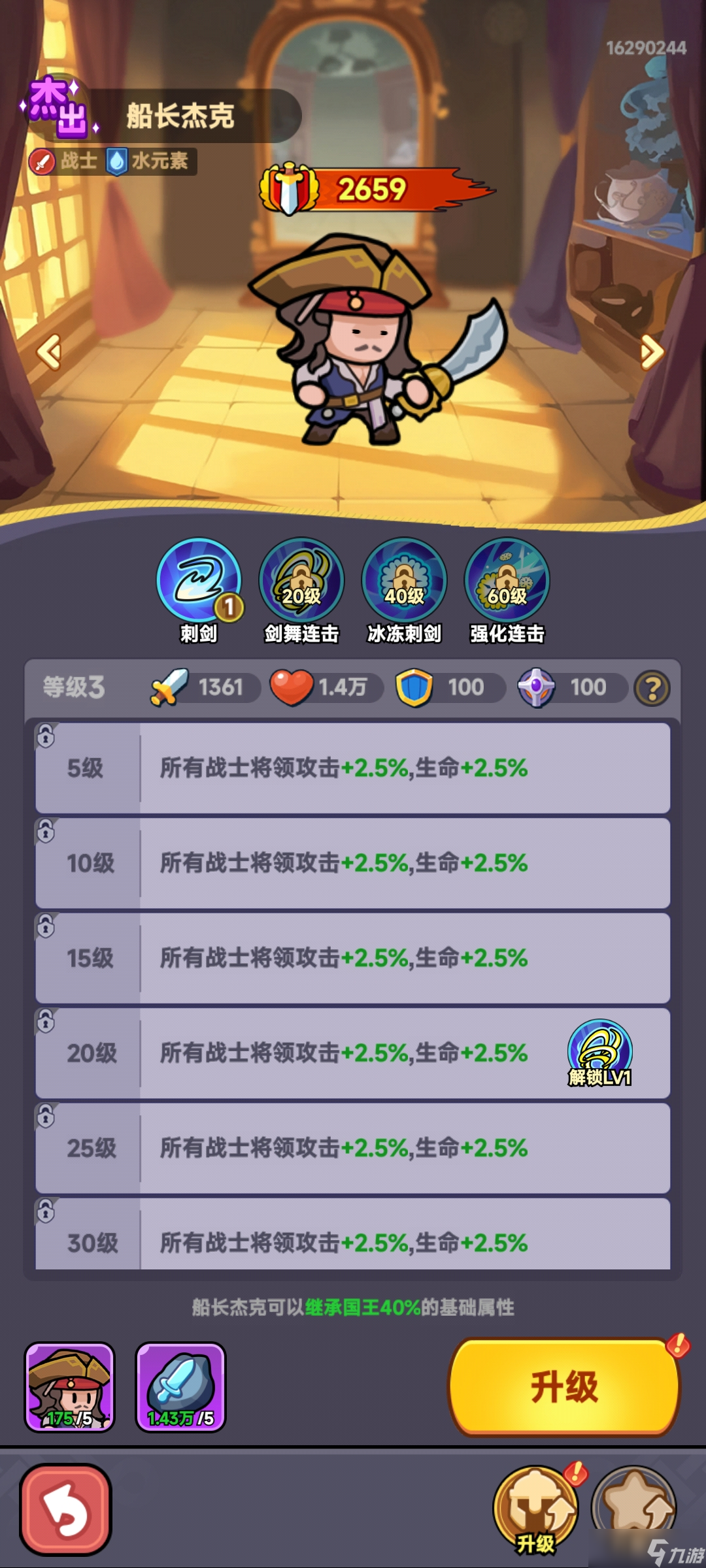 《全境守衛(wèi)》近戰(zhàn)角色精選指南