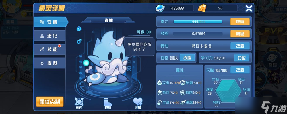 赛尔号星球大战赛尔号星球大战地穴蜘蛛在哪