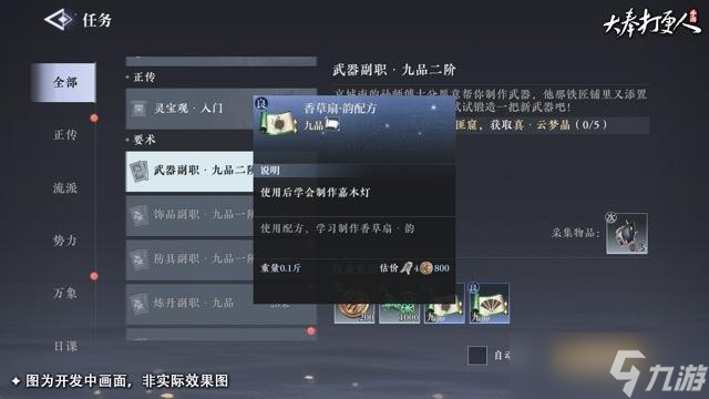 大奉打更人裝備怎么獲得 打更人裝備獲取介紹