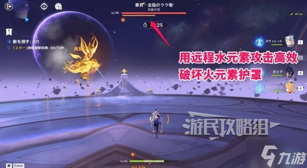 《原神》7月幻想真境剧诗配队攻略及打法 7月新深渊阵容搭配推荐