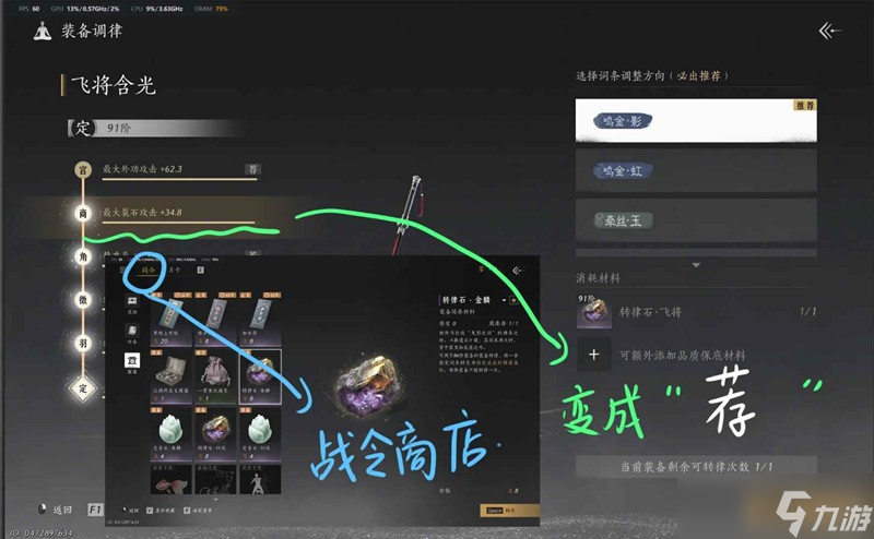 燕云十六声萌新攻略 定音调律太平武墓介绍