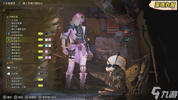 《怪物猎人荒野》铁匠杰玛服装获取教程