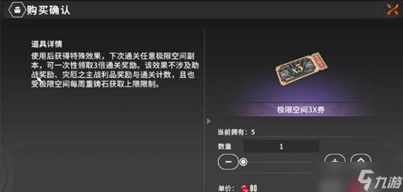 星痕共鸣缤纷商店怎么玩 缤纷商店购物指南