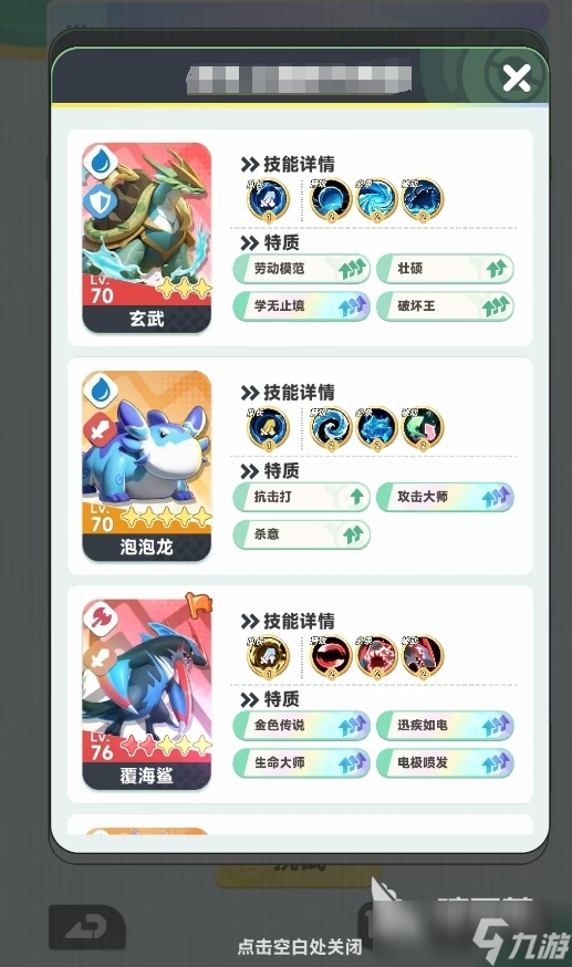 曙光重临玄武阵容搭配攻略 曙光重临玄武怎么组队