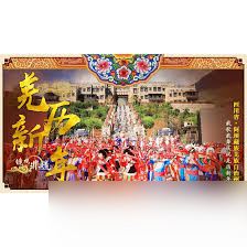 羌族的傳統(tǒng)新年是農(nóng)歷幾月份