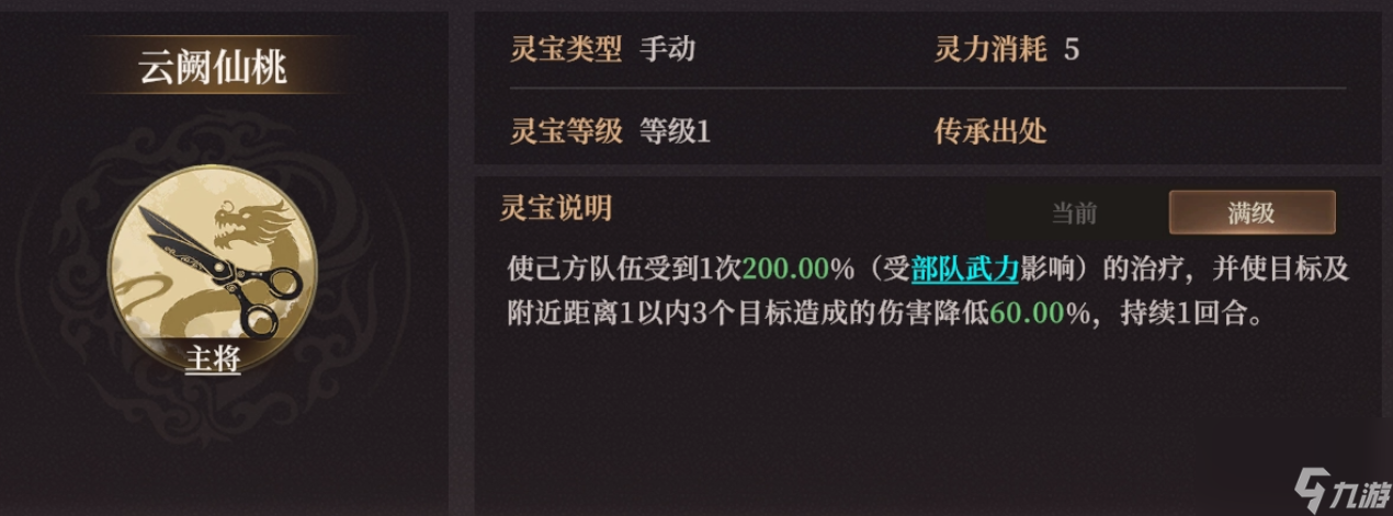 《封神：開天》XP1賽季陷陣之將卡包分析