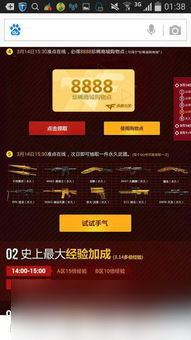 cf三月十四號(hào)活動(dòng)詳情大揭秘 快來看看,包你不踩雷