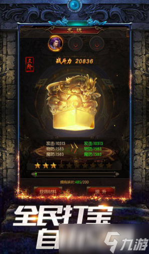 龍城爭霸公測時(shí)間 龍城爭霸什么時(shí)候上線截圖