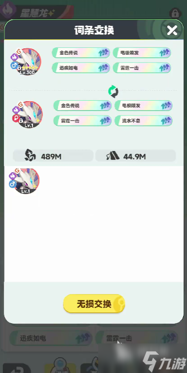 曙光重臨庫比怎么進化 曙光重臨庫比進化攻略詳解