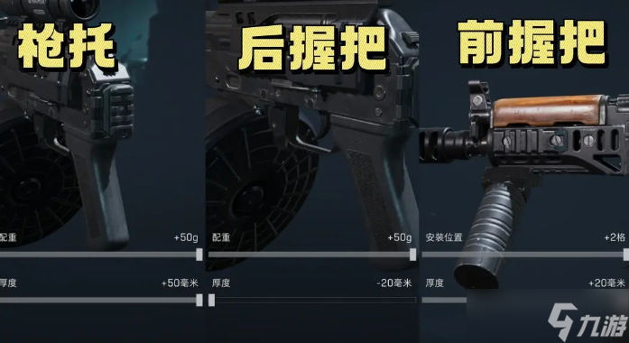 三角洲行动“穷鬼流”74U改装攻略