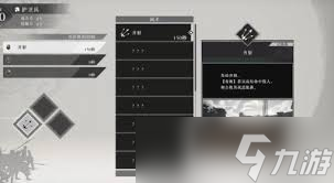 真三国无双起源武器爱好者奖杯快速攻略