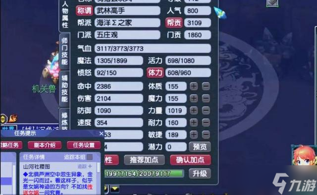 梦幻西游69级怎么跑环
